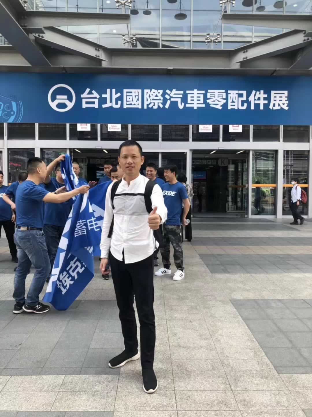 台湾国际汽配展 AMPA - 中国台北 - 2017